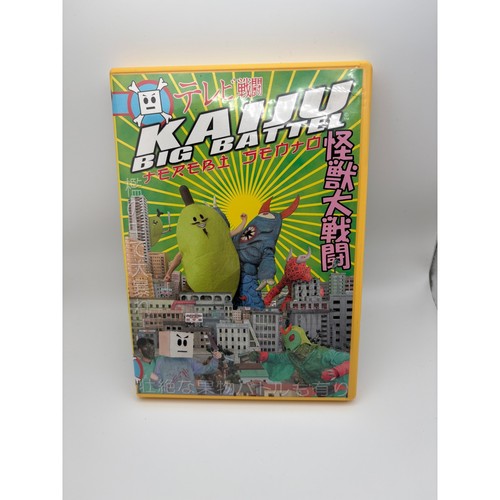 Kaiju big battel terebi sento - big,